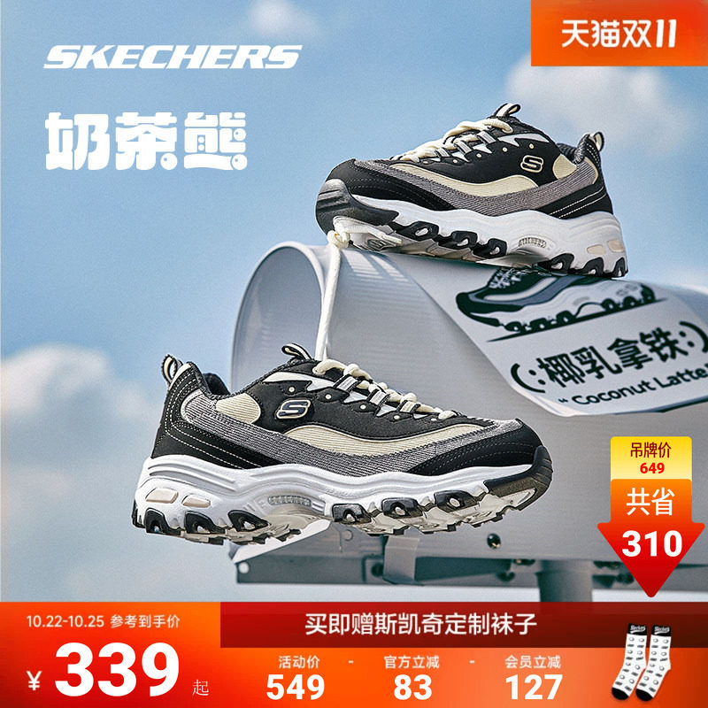 Skechers斯凯奇奶茶熊椰乳拿铁新款复古老爹鞋男女情侣运动老