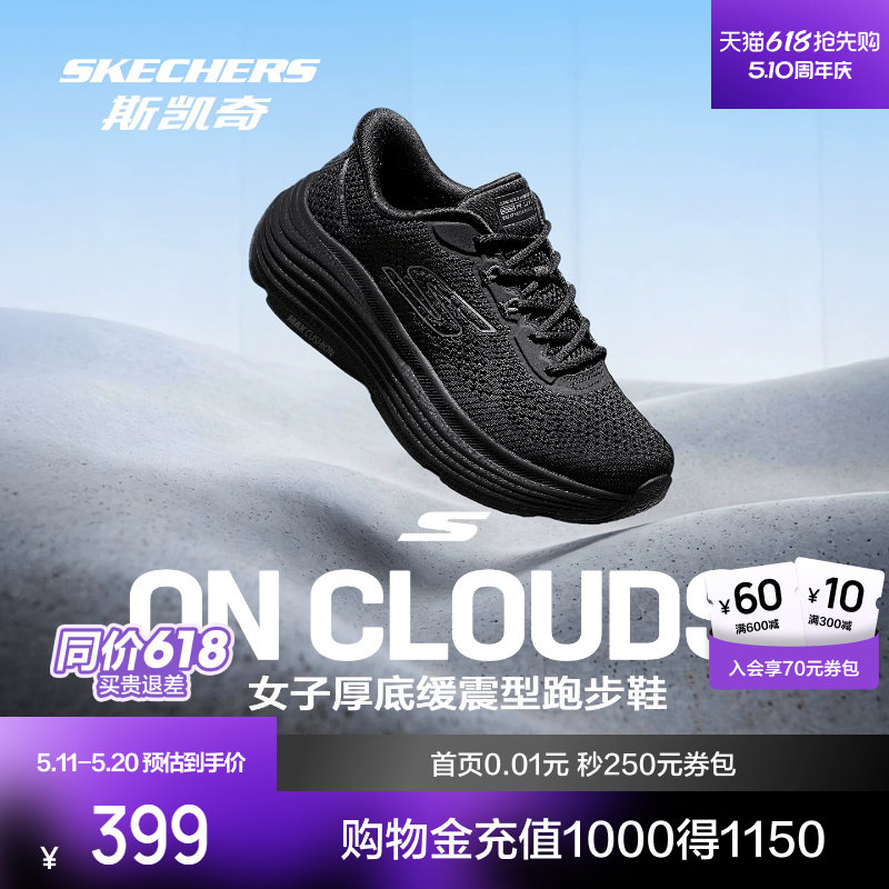 斯凯奇纵云3.0春夏新品男女闪穿厚底增高透气缓震跑步鞋520礼物