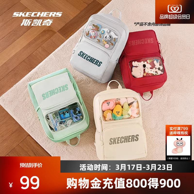 斯凯奇小痛包女包2026春季新品大容量双肩包透明背包学生书包娃包