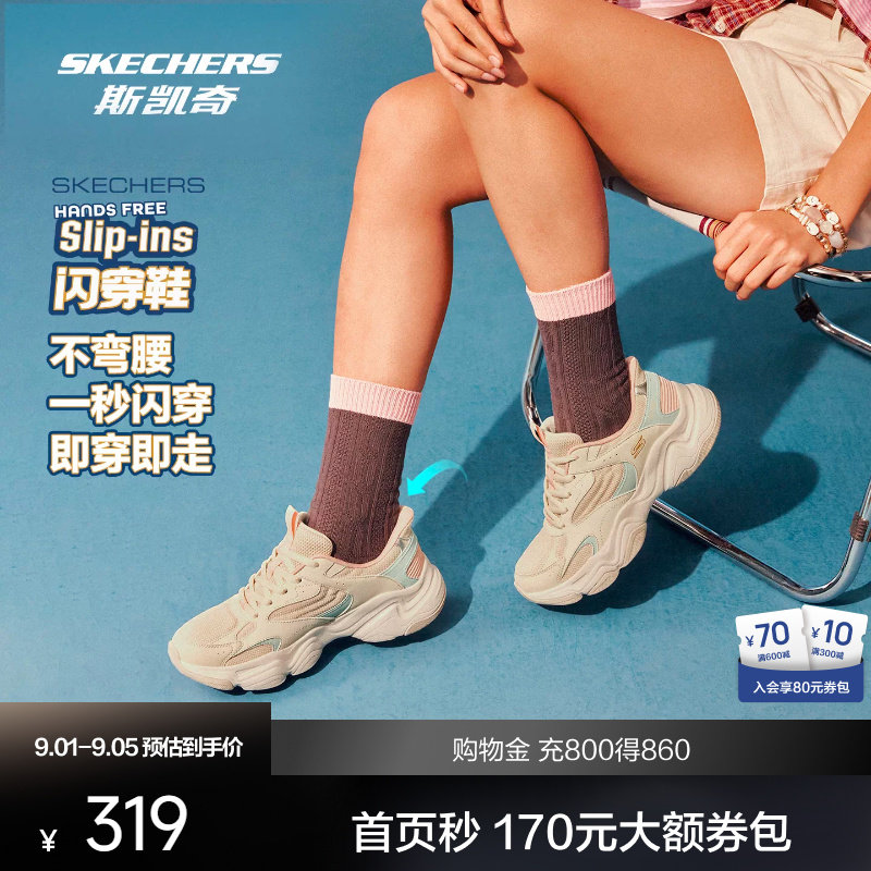 【孙乐言同款】斯凯奇闪穿云朵泡芙鞋轻软百搭老爹鞋男女透气运动图片