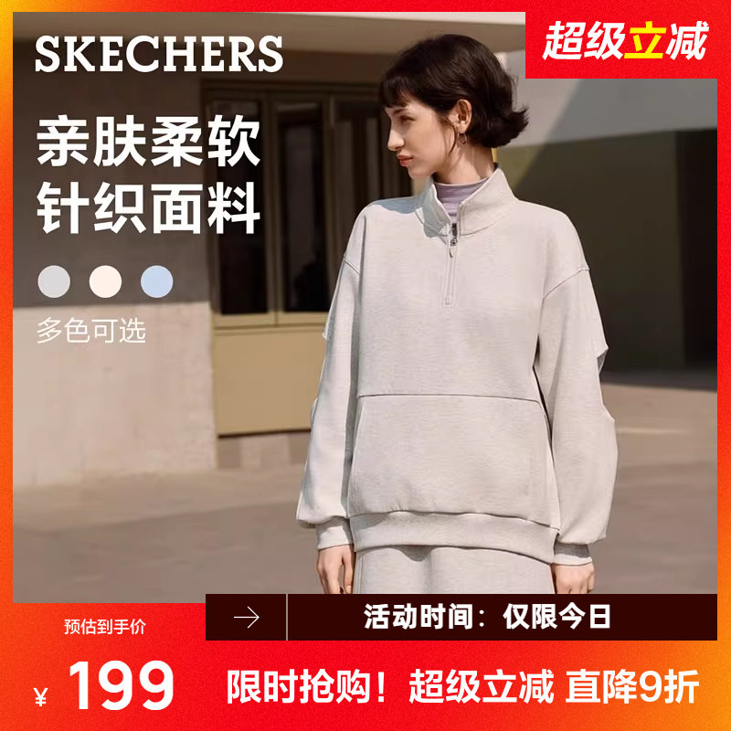 斯凯奇秋季女士亲肤柔软宽大版型立领运动休闲套头卫衣舒适