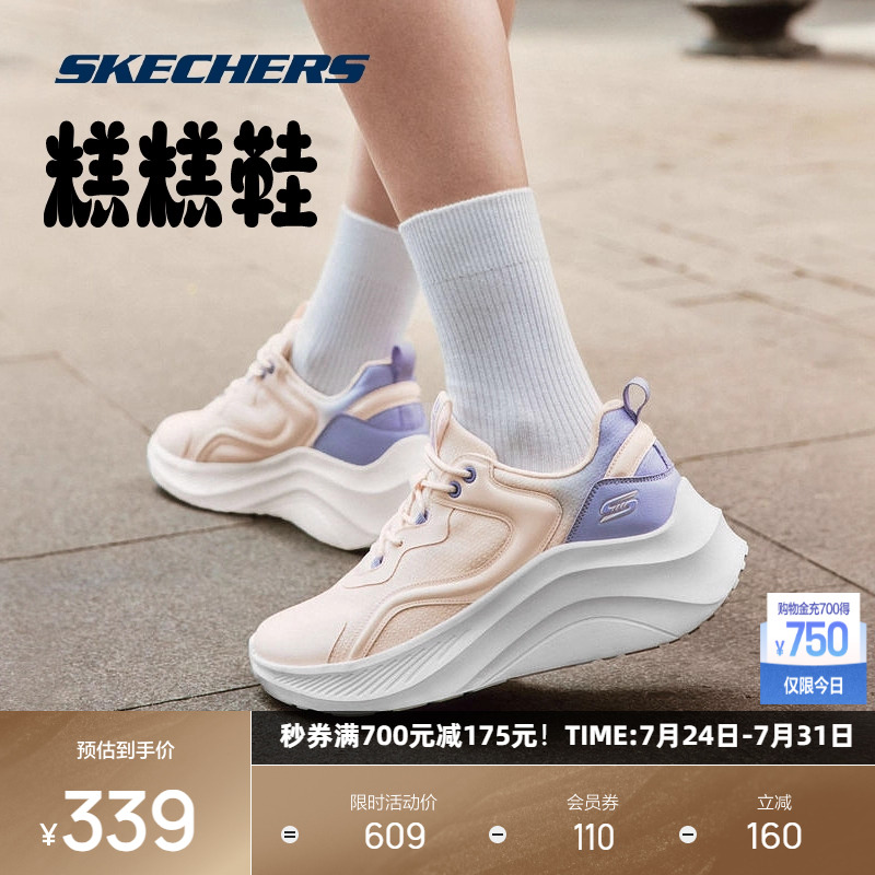 斯凯奇糕糕鞋丨女鞋年新款绑带休闲运动鞋时尚渐变色设计感增高鞋