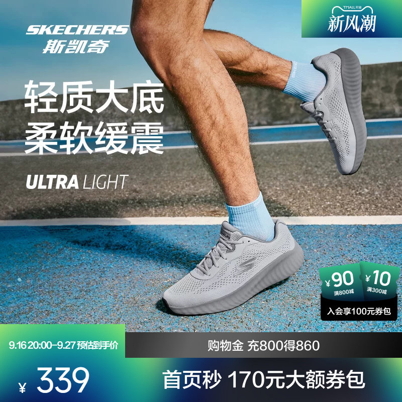 斯凯奇轻弹缓震男女跑鞋图片
