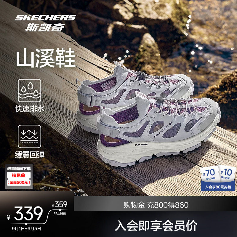 斯凯奇山溪鞋溯溪凉鞋舒适透气图片