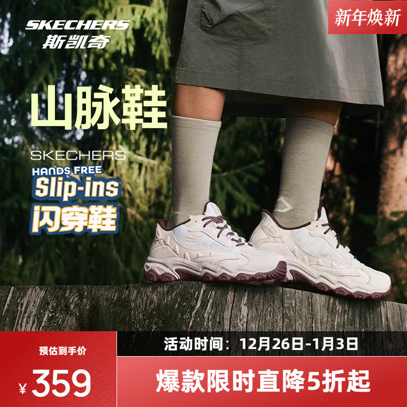 斯凯奇山脉鞋闪穿户外鞋2025新品男女款登山徒步舒适运动鞋