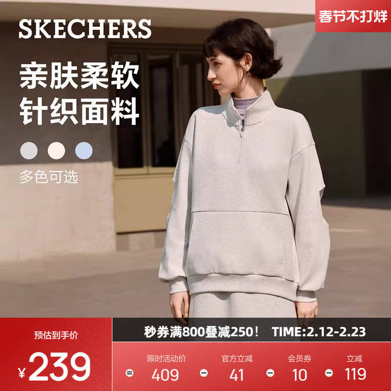 斯凯奇秋季女士亲肤柔软宽大版型立领运动休闲套头卫衣舒适