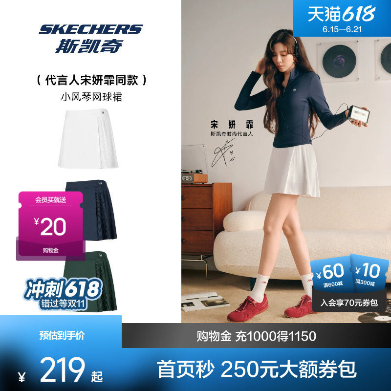 斯凯奇网球短裙百搭运动