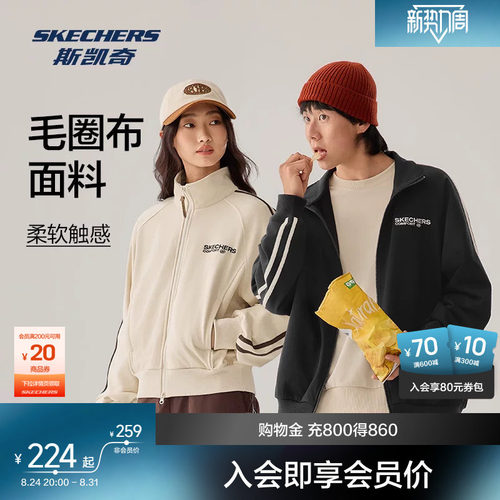 斯凯奇2026立领运动外套