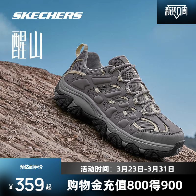 斯凯奇醒山鞋男女款户外鞋徒步登山鞋舒适轻减震运动鞋防滑耐磨