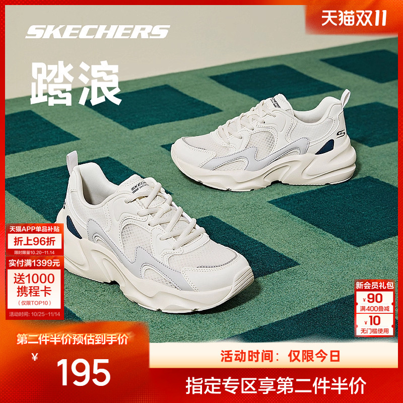 斯凯奇踏浪老爹鞋复古增高小白鞋透气舒适休闲运动鞋户外跑步鞋