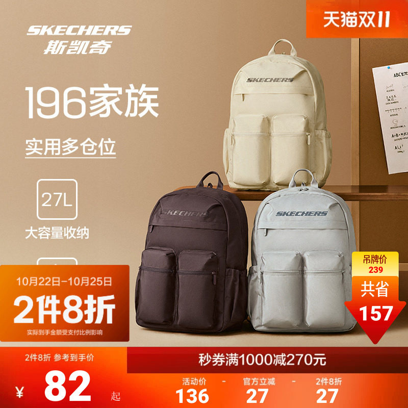 斯凯奇新品双肩包背包防泼水大容量口袋书包旅游通勤轻便登山包