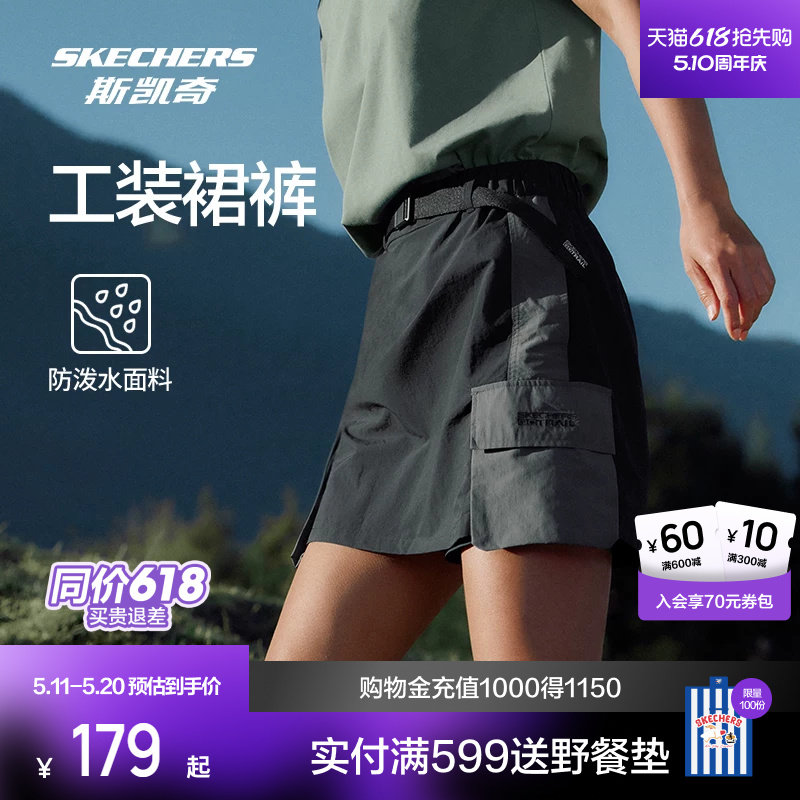 斯凯奇女款梭织撞色工装裙裤高腰A摆裙防泼水户外短裤