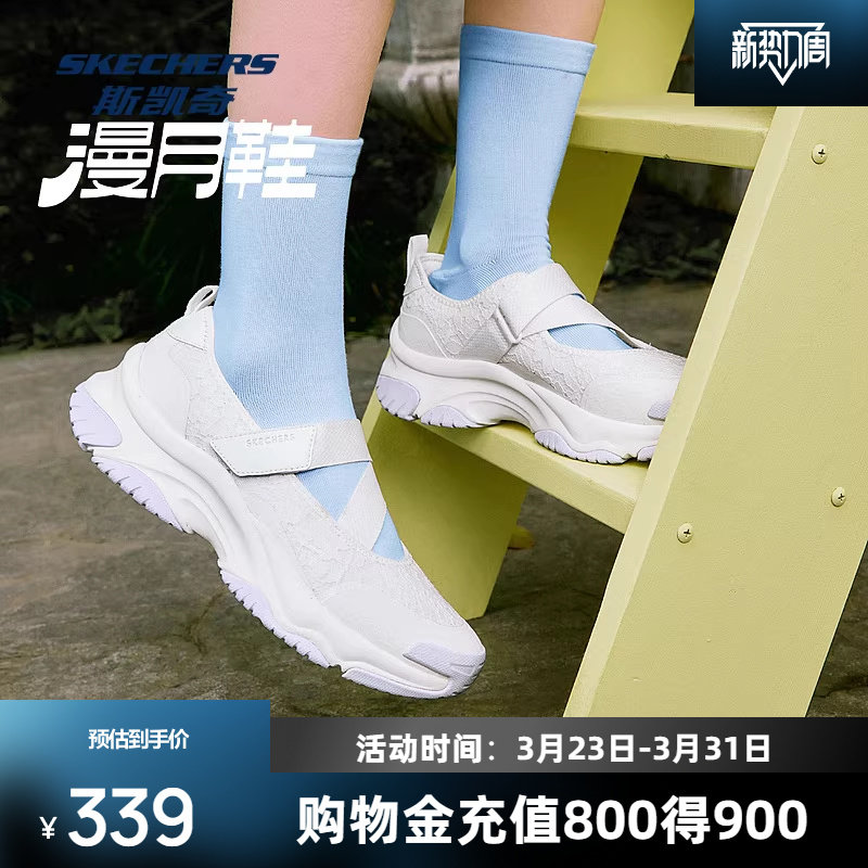斯凯奇新品漫月鞋运动玛丽珍凉鞋复古蕾丝增高运动女鞋
