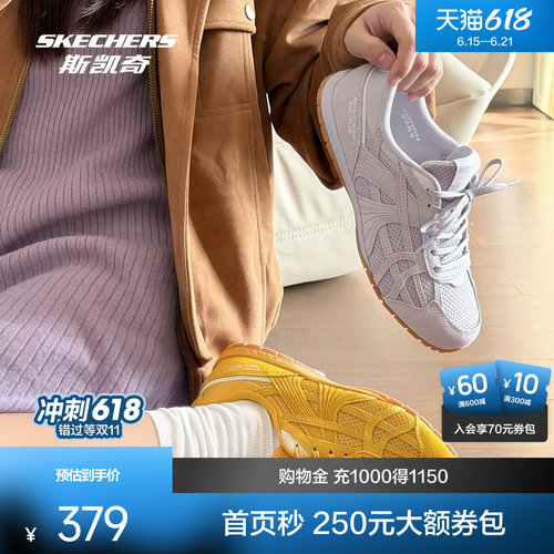 斯凯奇女闪穿复古德训板鞋