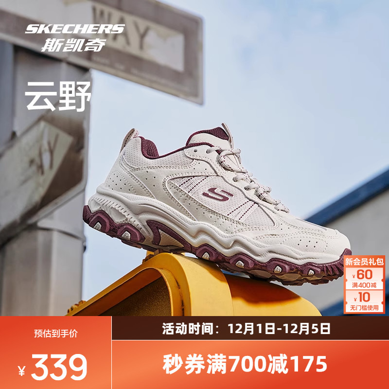 斯凯奇云野徒步鞋男女款抓地耐磨