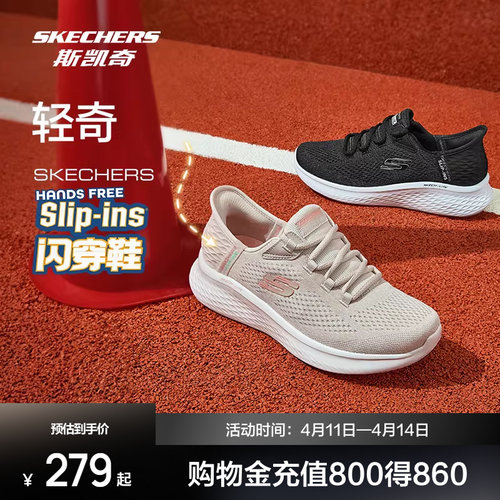 斯凯奇轻奇闪穿鞋新男女轻便跑鞋