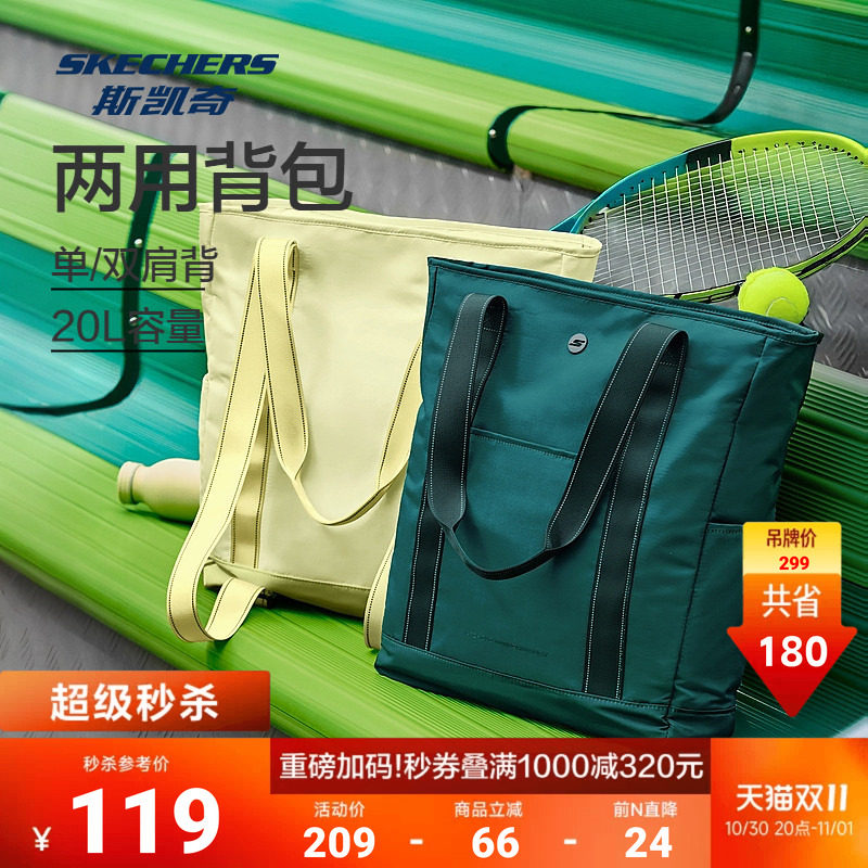 斯凯奇新品男女单肩包潮流防泼水休闲瑜伽双肩运动包斜挎网球包