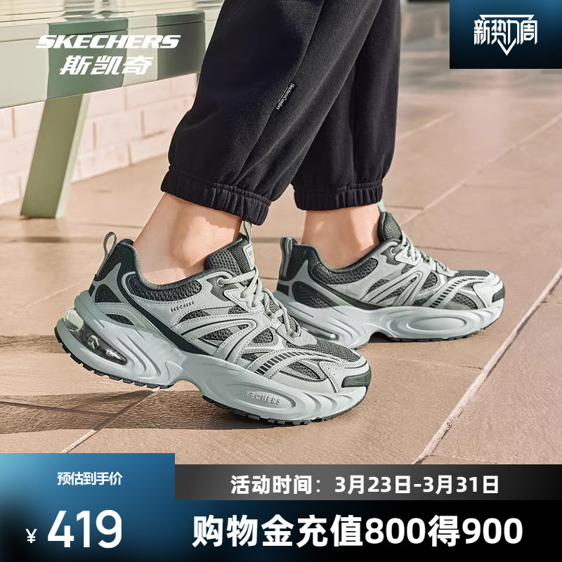 斯凯奇漫月鞋二代新品男女款气垫老爹鞋减震回弹177606