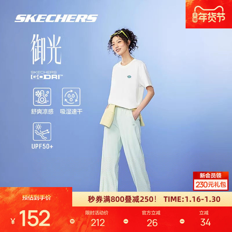 斯凯奇御光休闲薄荷曼波裤子女垂感速干凉感防晒裤直筒阔腿裤,运动服/休闲服装,运动长裤,淘宝优惠券,粉丝福利购,淘宝优惠卷