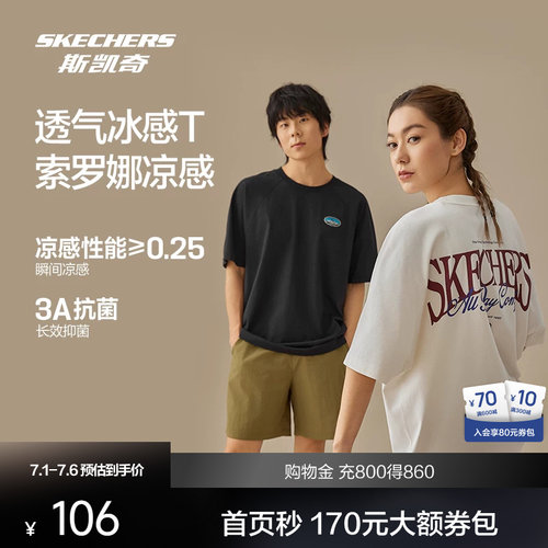 斯凯奇凉感复古印花男女同款短袖
