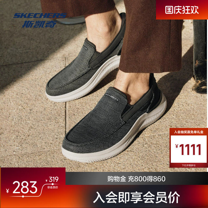 Skechers斯凯奇新款男鞋一脚蹬低帮休闲鞋EVA大底舒适透气
