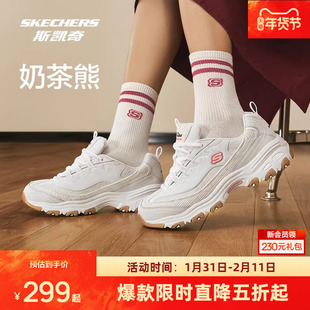 斯凯奇奶茶熊时尚百搭女子运动鞋轻弹减震熊猫舒适老爹鞋休闲鞋