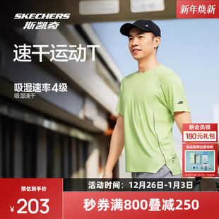 碳黑吸湿速干宽松透气圆领运动衫 斯凯奇2025新款 男子针织短袖