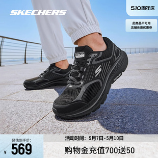 男 黑色训练减震耐磨运动鞋 休闲跑步鞋 Skechers斯凯奇男女2024新款