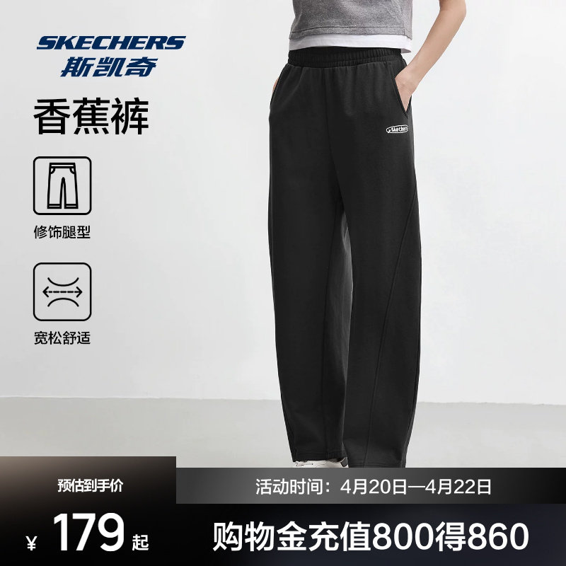 斯凯奇男女香蕉裤长裤2026春季新款宽松休闲运动裤健身卫裤直筒裤