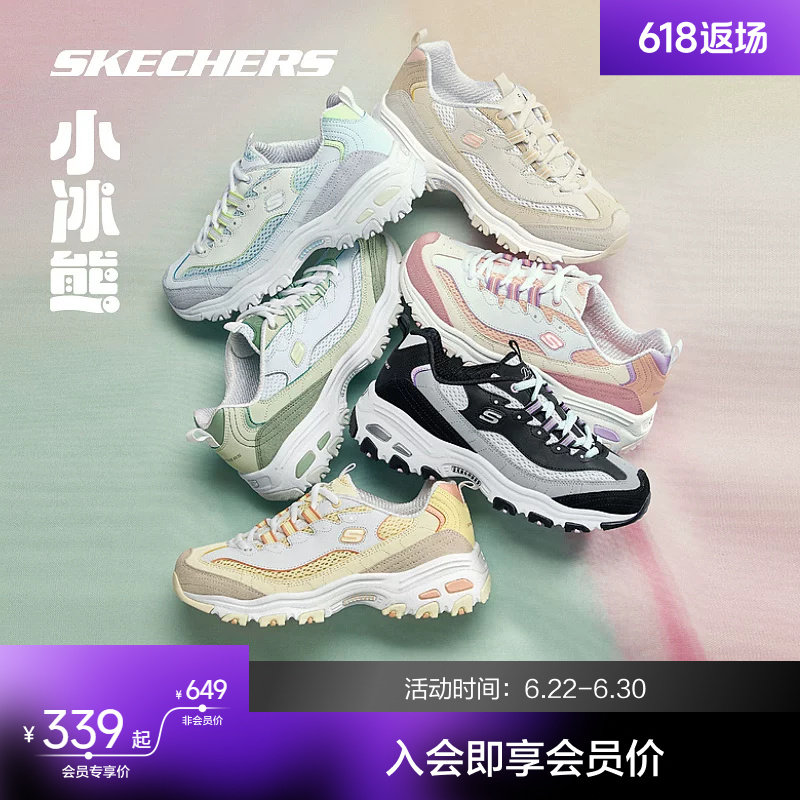 斯凯奇小冰熊老爹鞋女鞋厚底增高熊猫鞋运动鞋透气休闲低帮鞋官方