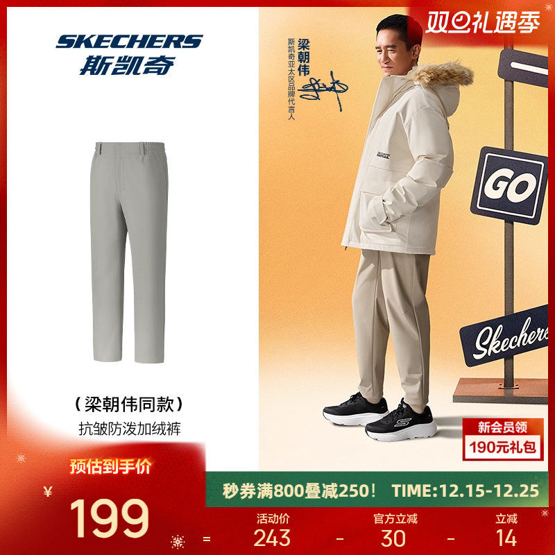 斯凯奇SKECHTECH科技 抗皱防泼水