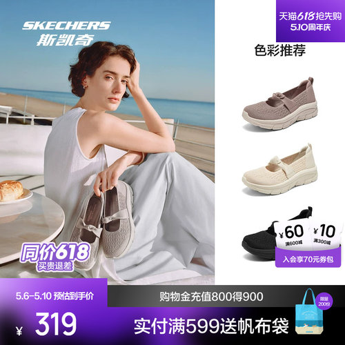斯凯奇新品透气玛丽珍凉鞋浪漫复古优雅百搭时尚休闲鞋