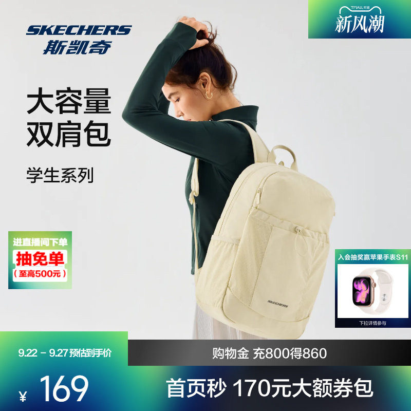 斯凯奇中性双肩背包大容量电脑包