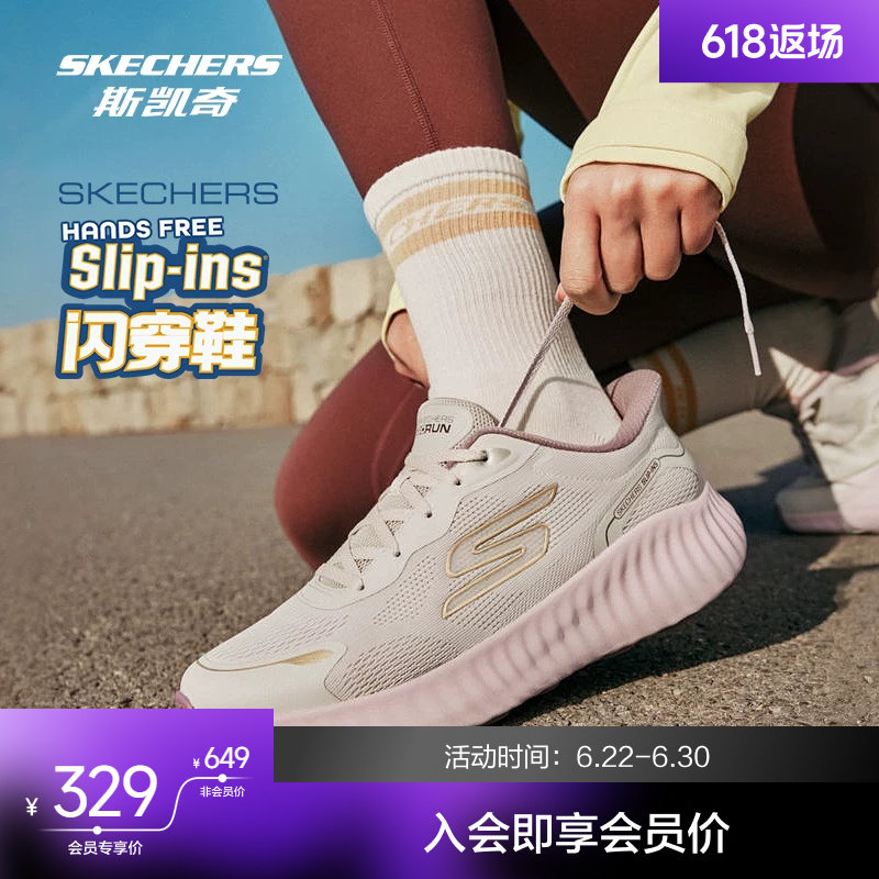 SKECHERS斯凯奇闪穿鞋2025男女同款运动鞋回弹鞋垫舒适缓跑鞋