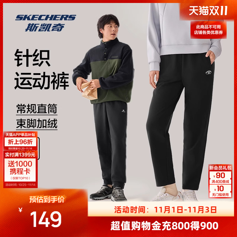 斯凯奇运动裤2025冬季男女同款加绒保暖针织长裤休闲束脚直筒裤子