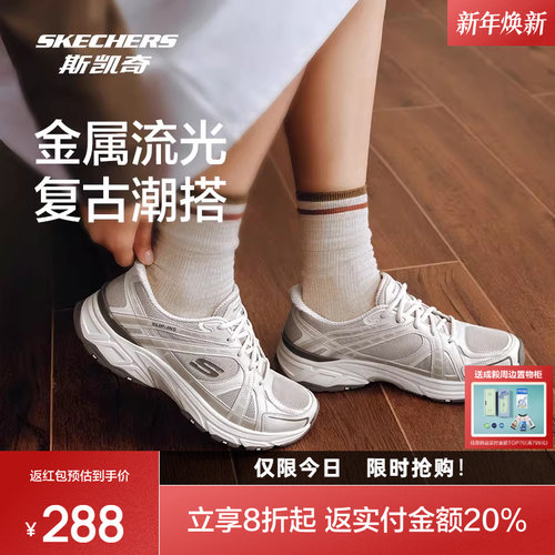 斯凯奇银翼休闲闪穿老爹鞋