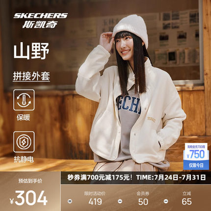 斯凯奇冬季男女款针织加绒舒适保温拼接摇粒绒外套时尚休闲上衣