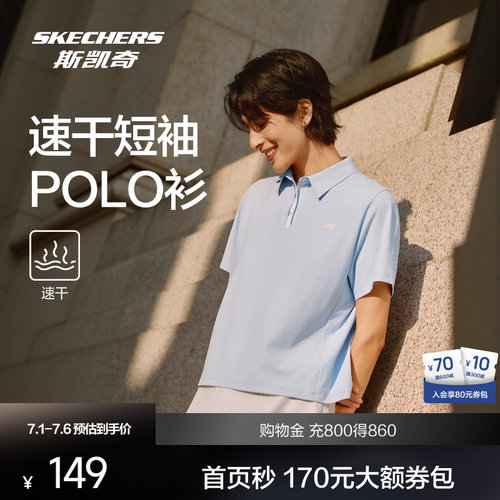 斯凯奇女子针织短袖POLO衫2026夏季新款吸湿速干领口运动休闲短袖