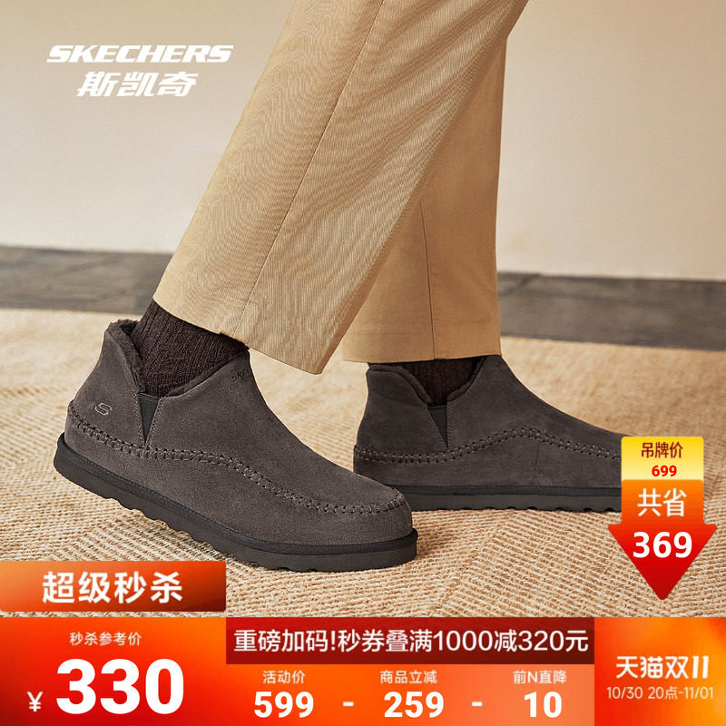 斯凯奇中帮冬季保暖休闲鞋男款一脚蹬柔软透气运动户外休闲百搭