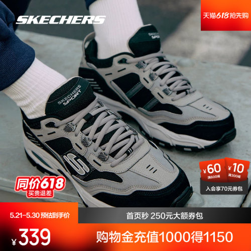 Skechers男子绑带复古运动鞋