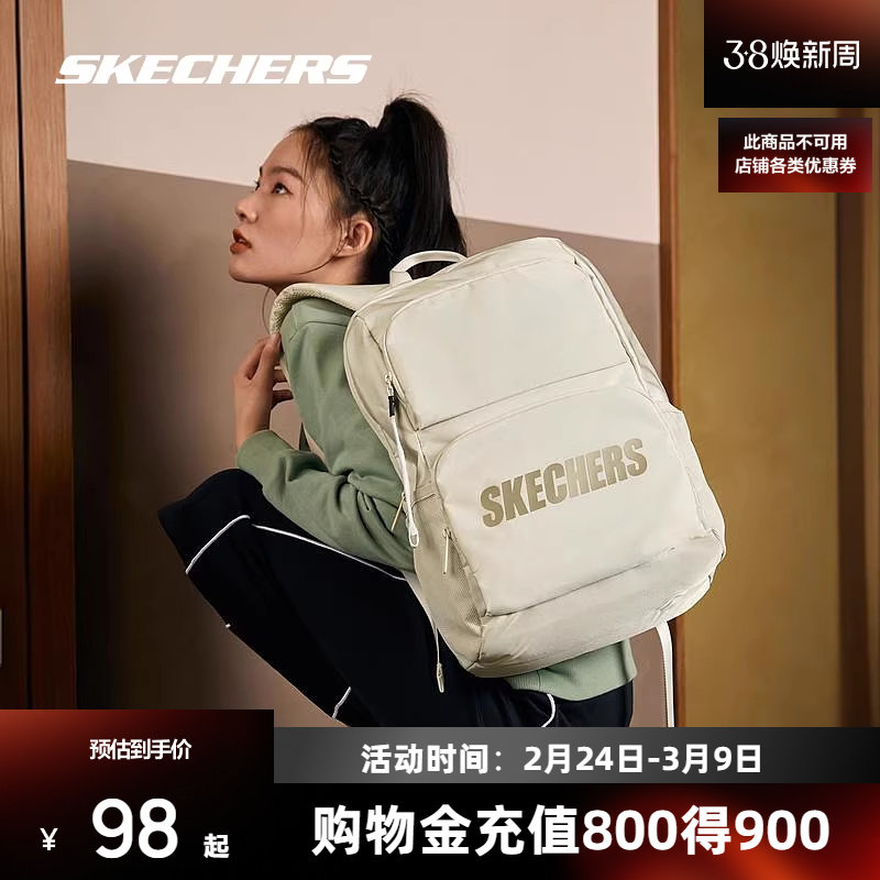 斯凯奇书包大容量电脑包运动旅行大学生双肩包女生初中高中生背包