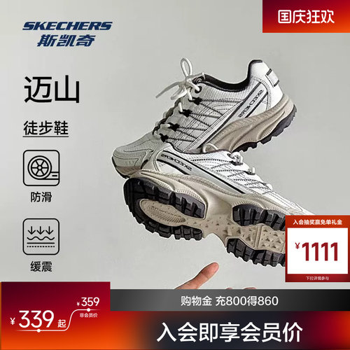斯凯奇迈山户外登山徒步鞋缓震