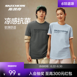 斯凯奇圆领印花短袖2026年夏季新品男女款运动t恤凉感上衣打底衫