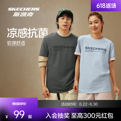斯凯奇圆领印花短袖2026年夏季新品男女款运动t恤凉感上衣打底衫