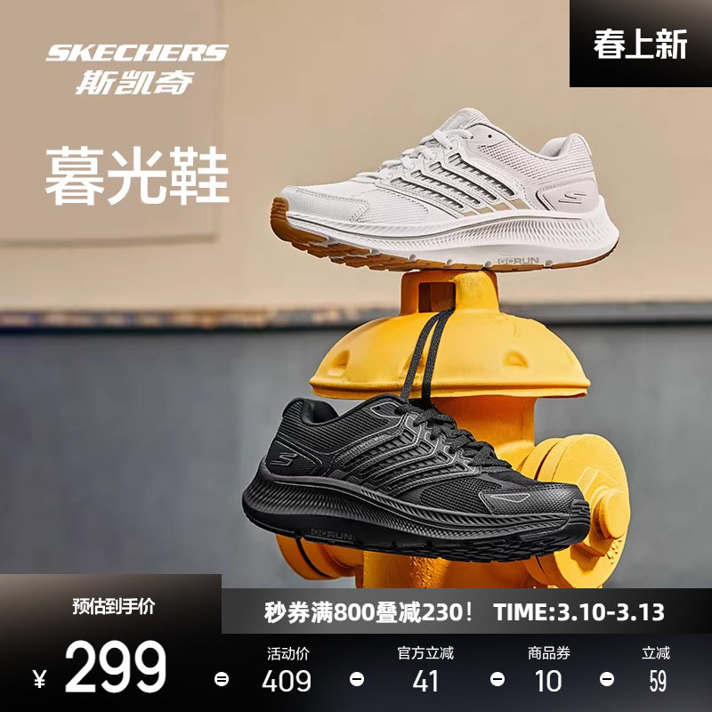斯凯奇暮光鞋丨减震跑步鞋男女款高回弹体考轻质减震体测运动跑鞋