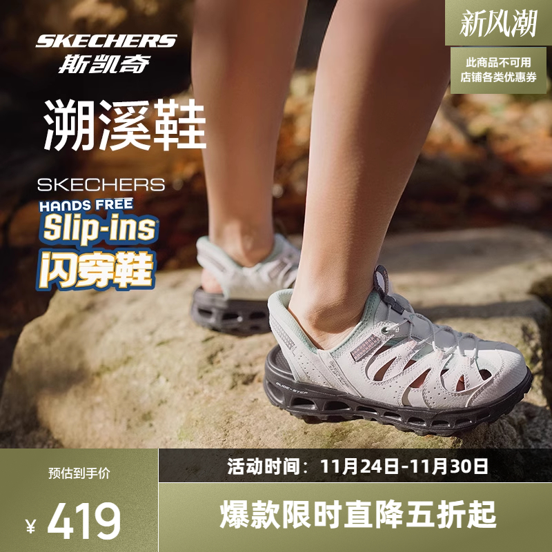 斯凯奇闪穿凉鞋2025新品男女同款高透气耐磨百搭户外沙滩凉鞋