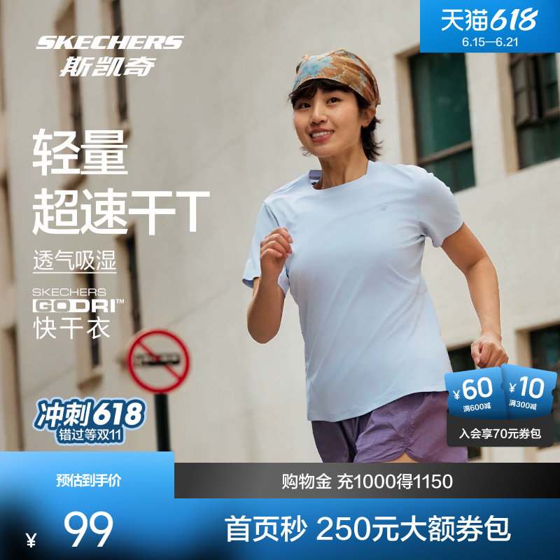 斯凯奇运动短袖速干长裤新品男女款透气舒适吸湿凉感休闲