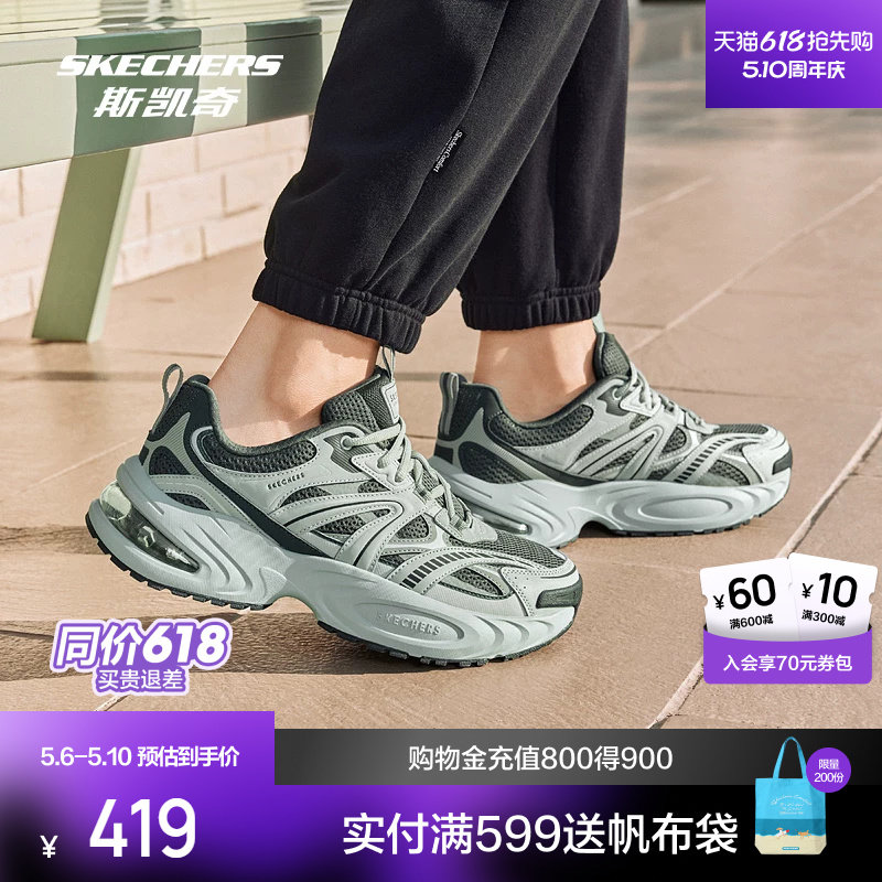 斯凯奇漫月鞋二代新品男女款气垫老爹鞋减震回弹177606