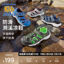 斯凯奇小护甲|夏季儿童包头户外防滑运动凉鞋透气中大童时尚休闲