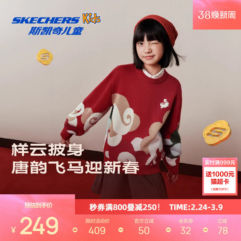 斯凯奇毛织套头卫衣男女同款中大童休闲保暖时尚慵懒毛衣童装外套